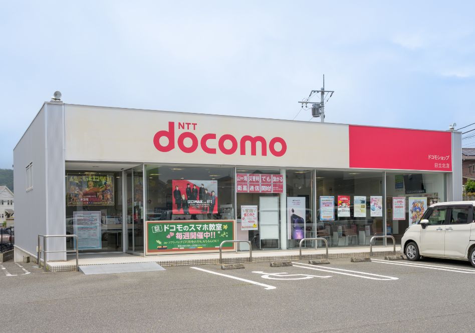 ドコモショップ日立北店